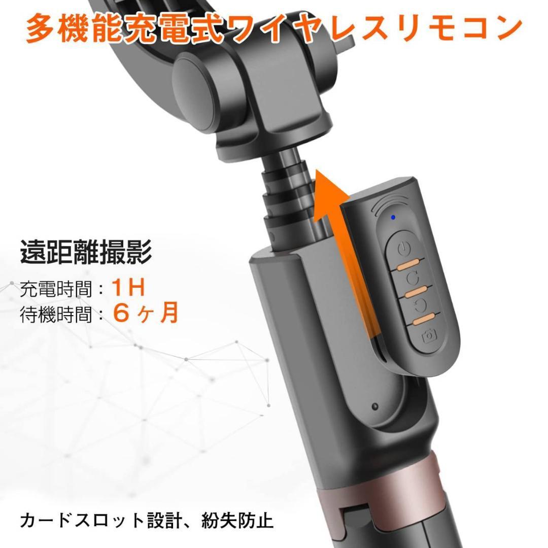 920mAhバッテリー搭載の無線スマホジンバル兼自撮り棒