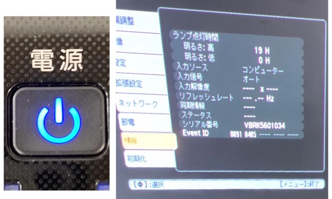 HFD2138 ★良品★ EPSON エプソン プロジェクター EH-TW410