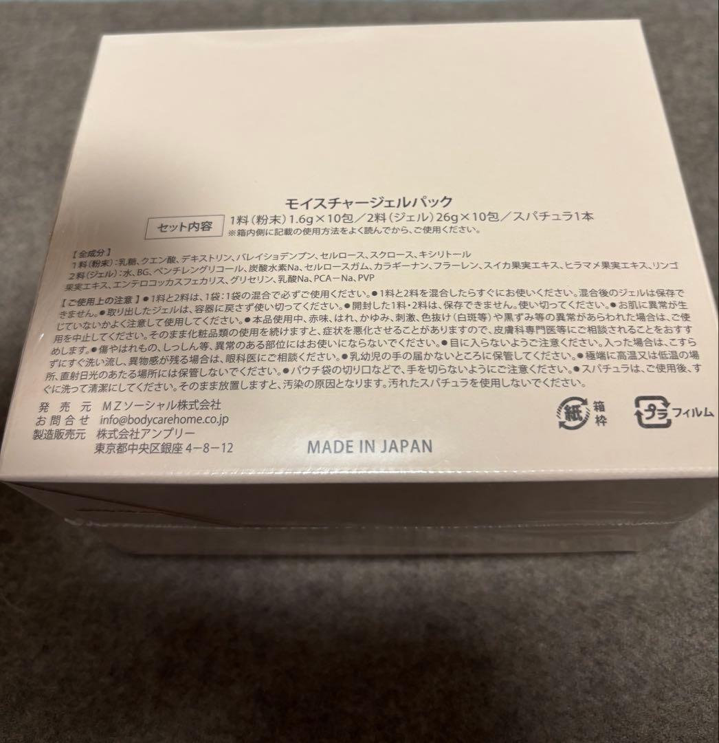 箱無し carrie 炭酸パック モイスチャージェルパック (10回分）