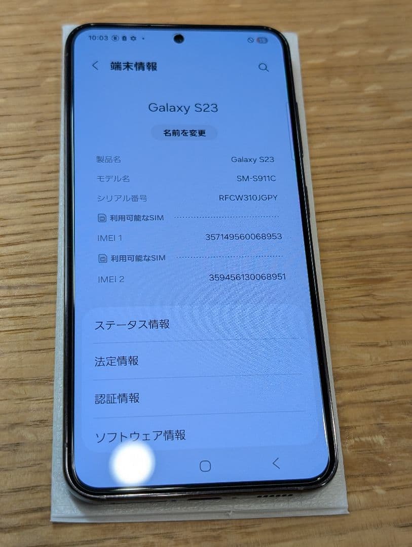 国内版　Samsung Galaxy S23 llic Black 本体