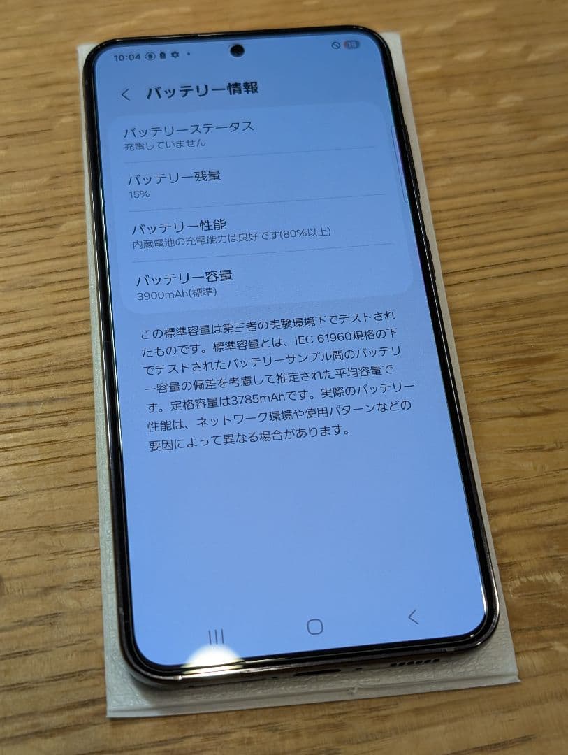 国内版　Samsung Galaxy S23 llic Black 本体