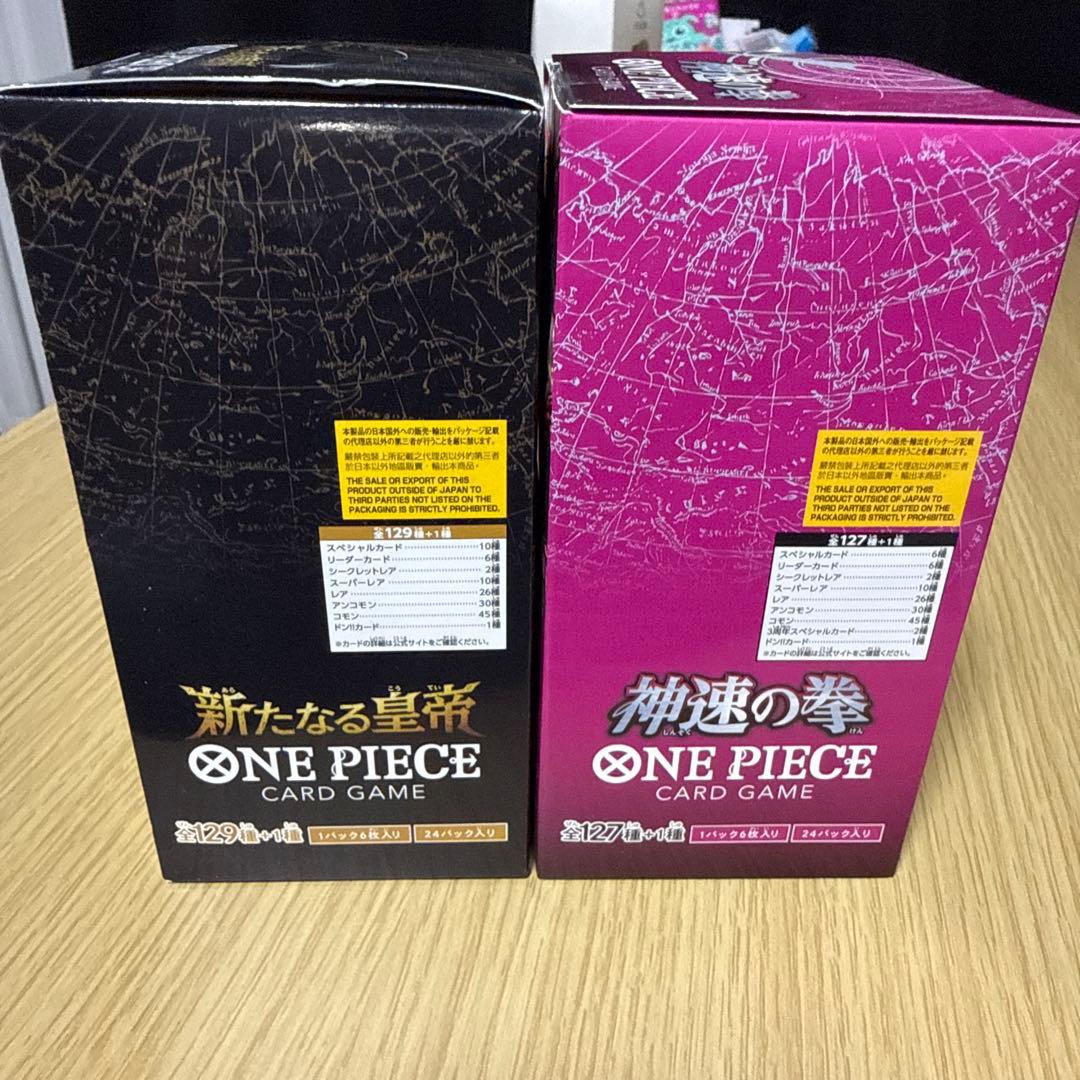 ONE PIECE CARD 新たなる皇帝 神速の拳