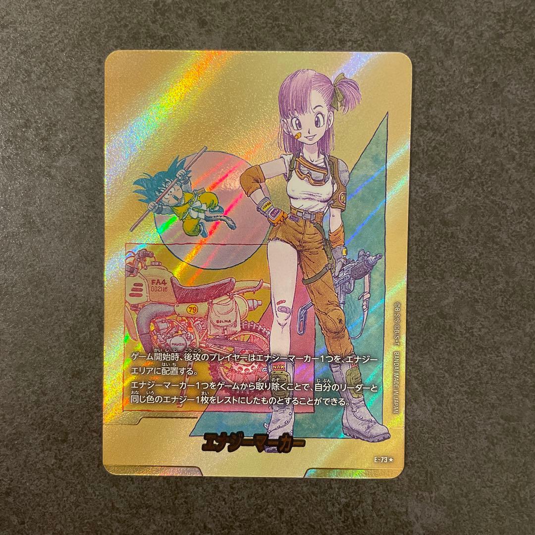マンガブースター02 エナジーマーカー ブルマ E-73☆ 金 パラレル