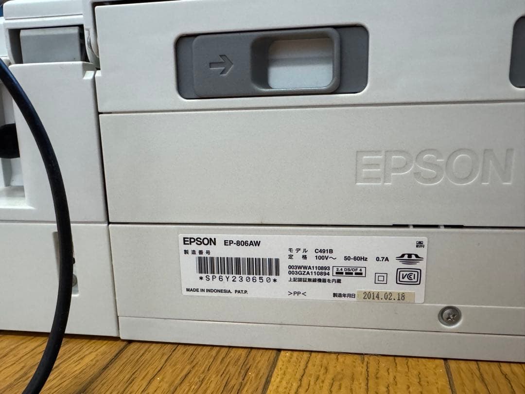 EPSON EP-806AW エプソン　プリンター