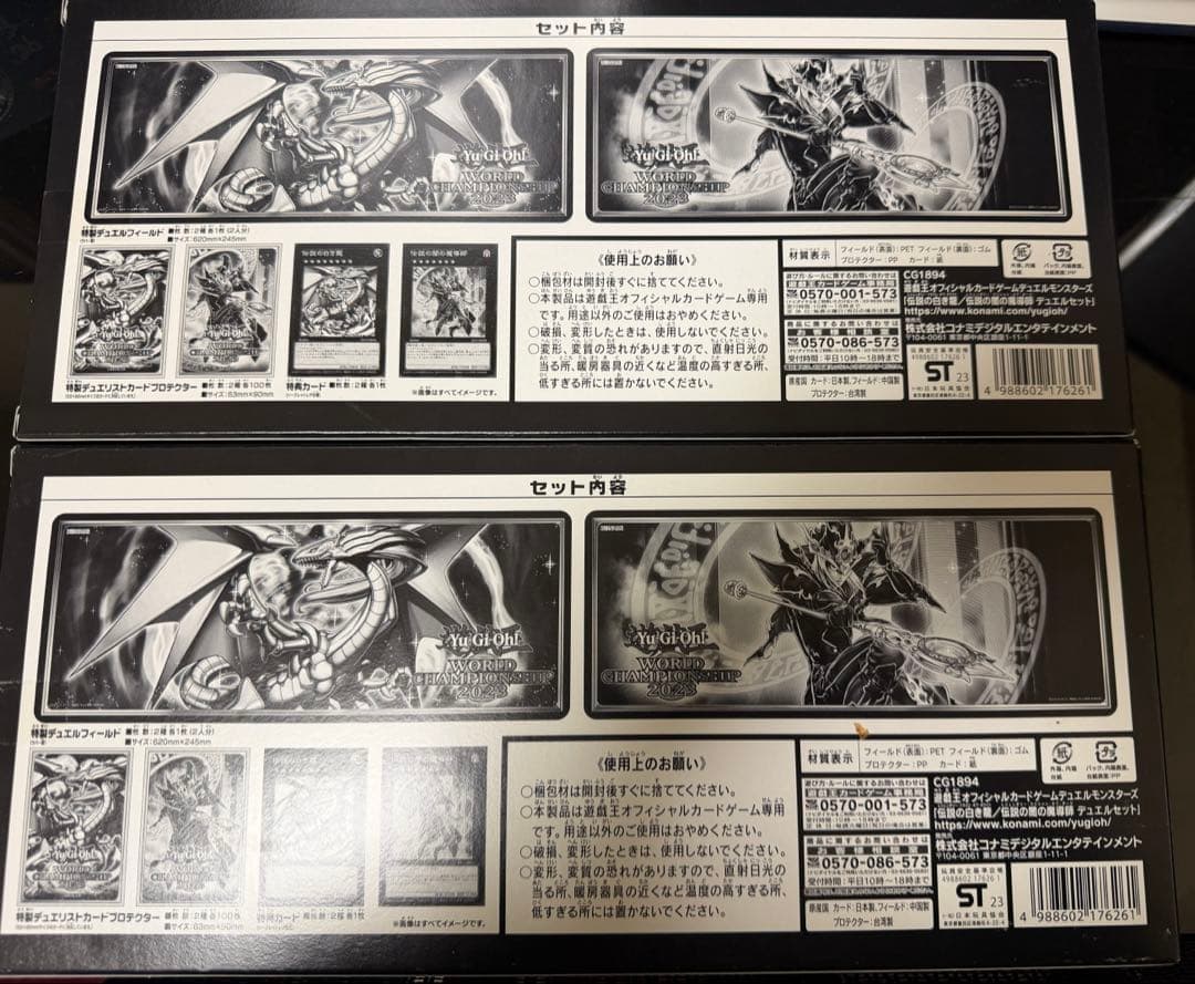 伝説の白き龍/伝説の闇の魔導士デュエルセット　遊戯王　新品　2セット