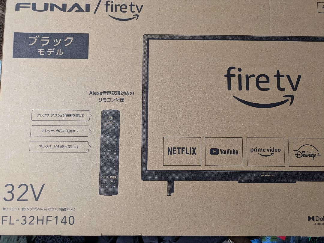 2000円値下【一度開封のみ】FUNAI 32V液晶テレビ FL-32HF140