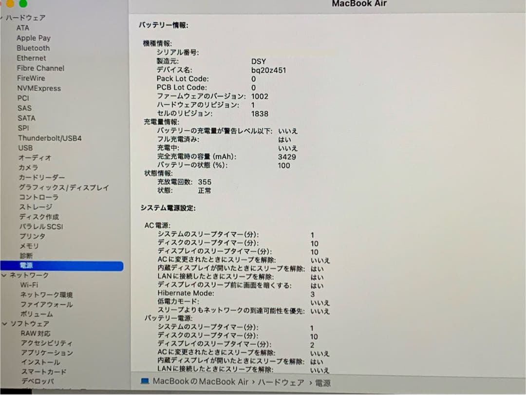 MacBook本体 MacBook Air 2020 Core i7 RAM16G SSD512G