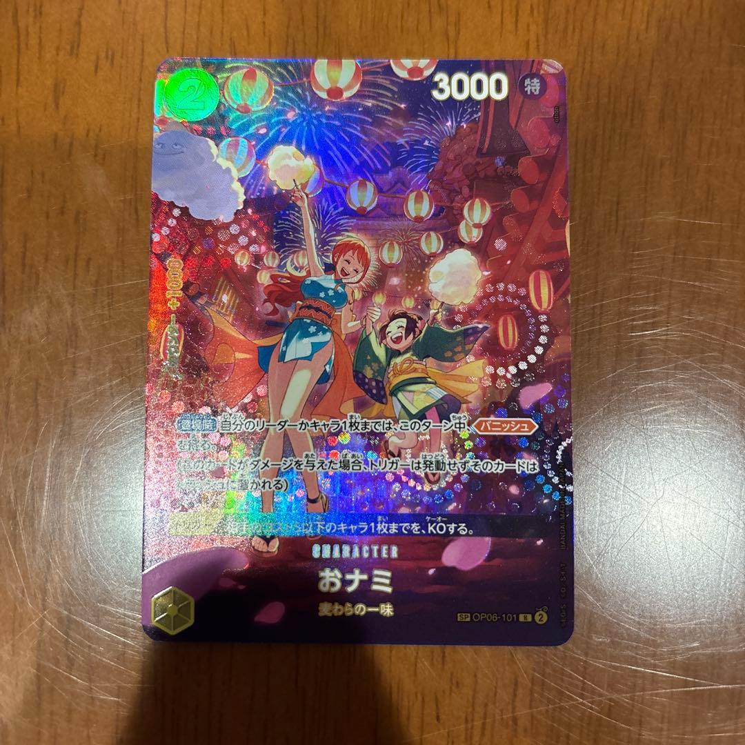 ワンピースカード　おナミ　ナミ　セット