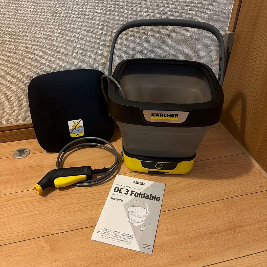 ケルヒャー　家庭用　マルチクリーナー　OC3Foldable 高圧洗浄機