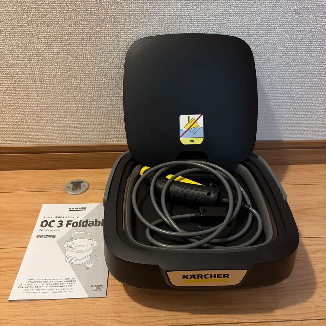 ケルヒャー　家庭用　マルチクリーナー　OC3Foldable 高圧洗浄機
