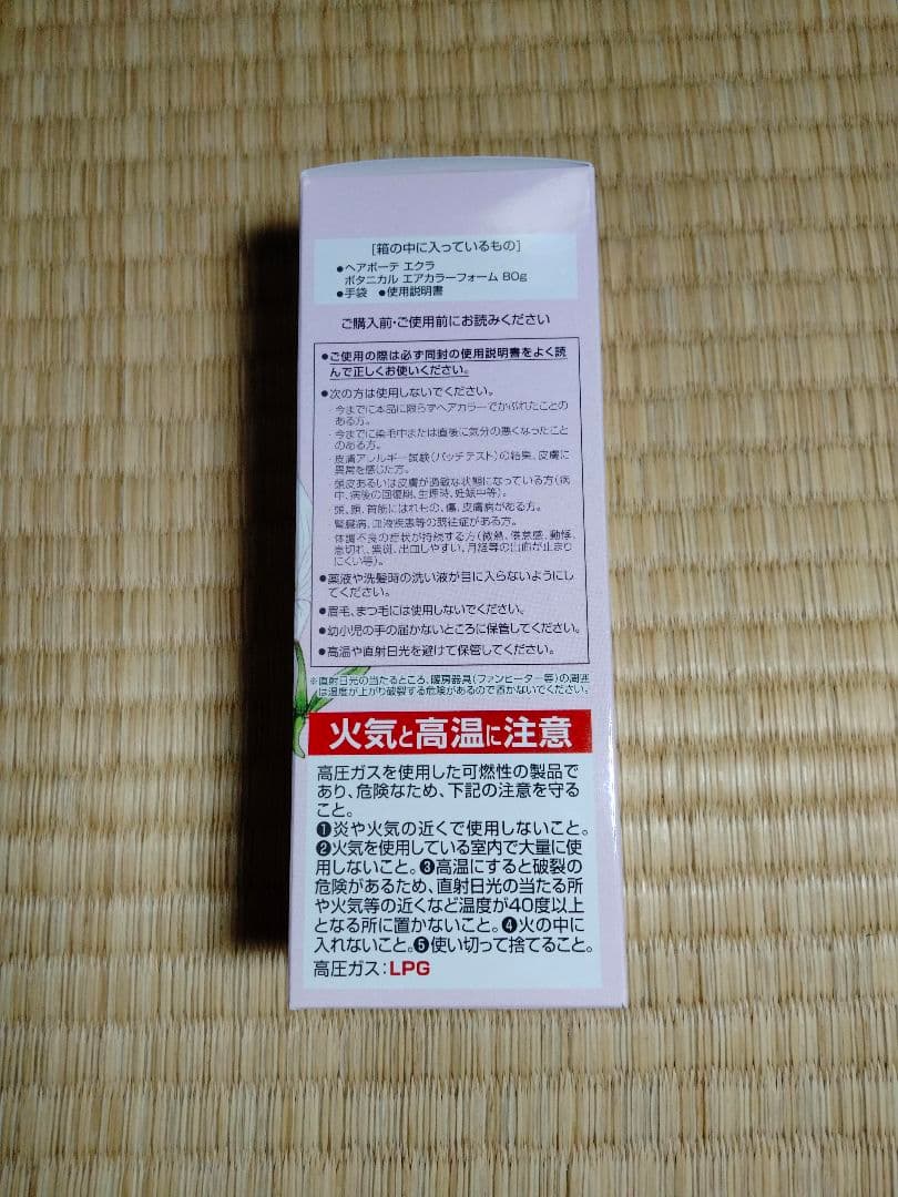 ECLAT 白髪染め ライトブラウン 4個セット