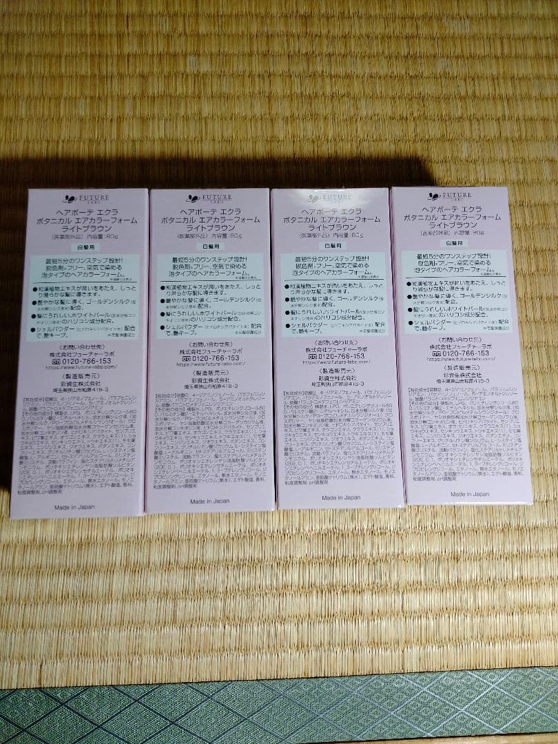 ECLAT 白髪染め ライトブラウン 4個セット