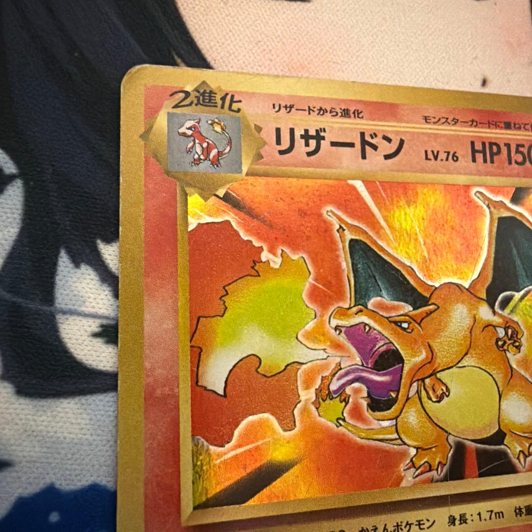 リザードン R CP6 20th Anniversary 011/087