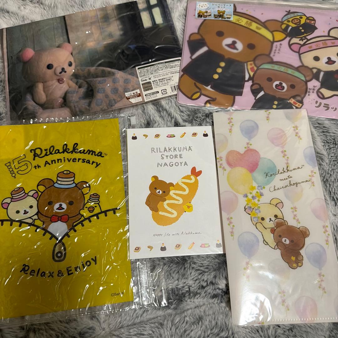 【詰め合わせEG】リラックマ雑貨