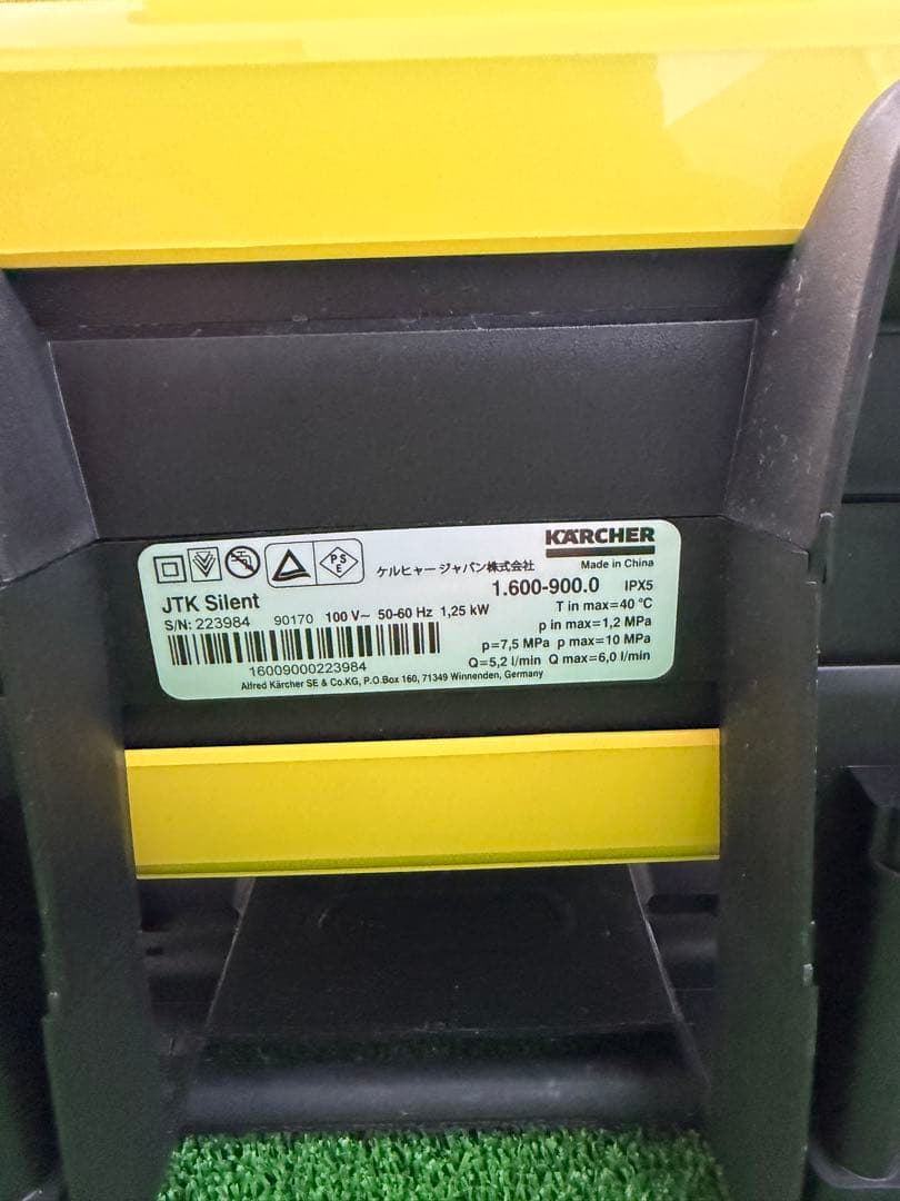 KARCHER ケルヒャー JTK サイレント　家庭用高圧洗浄機