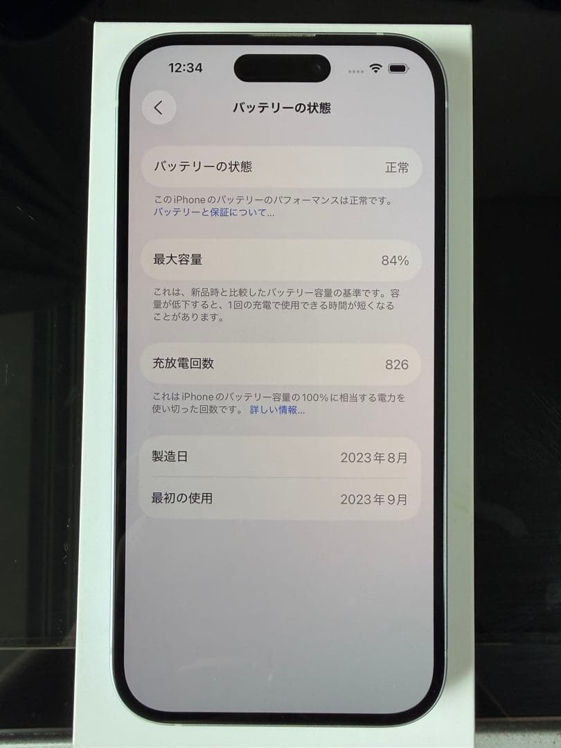 iPhone15 iPhone本体 128GB ブルー SIMフリー