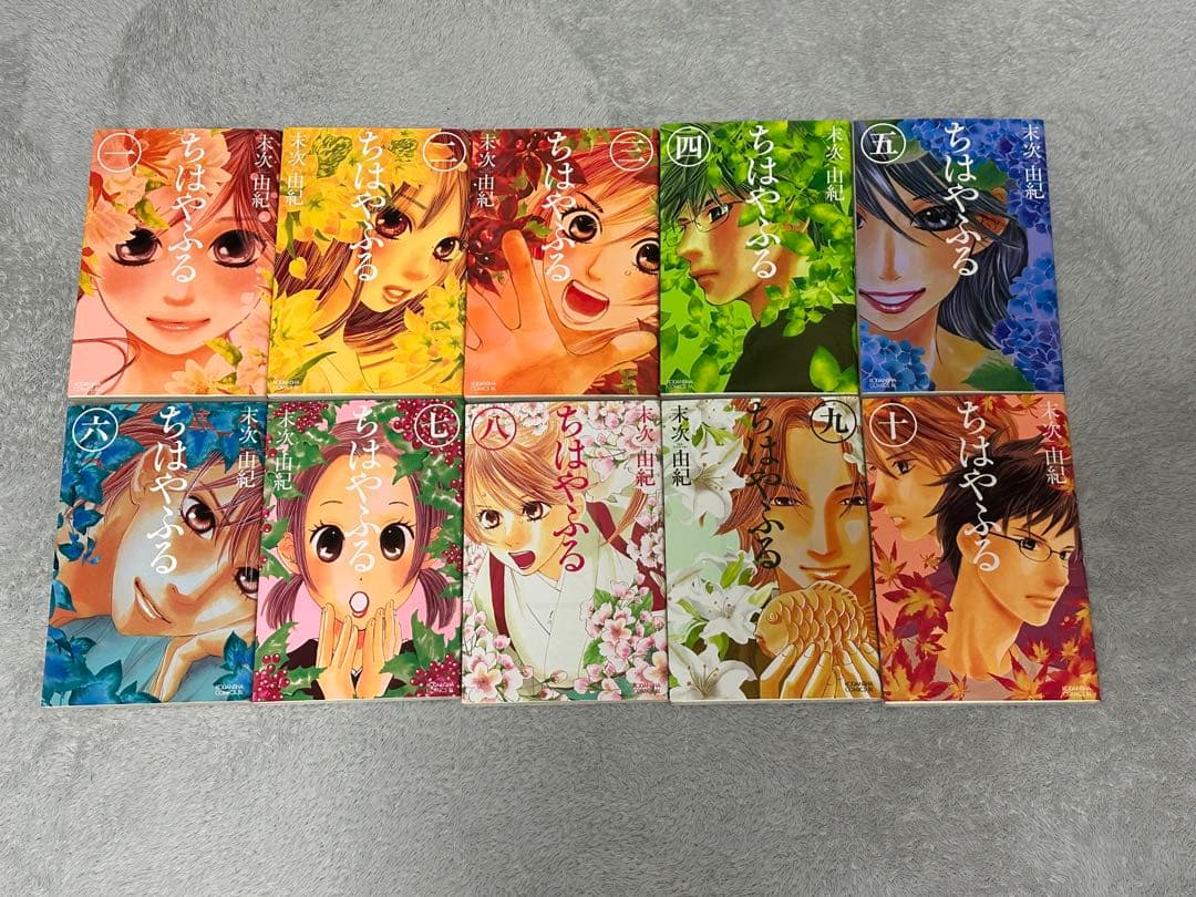 ちはやふる1巻〜50巻