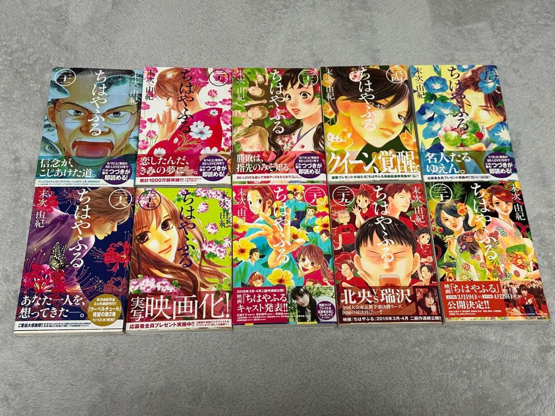 ちはやふる1巻〜50巻