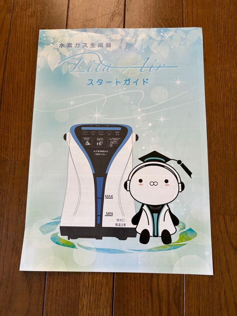 hat mant　水素生成器　リタエアー