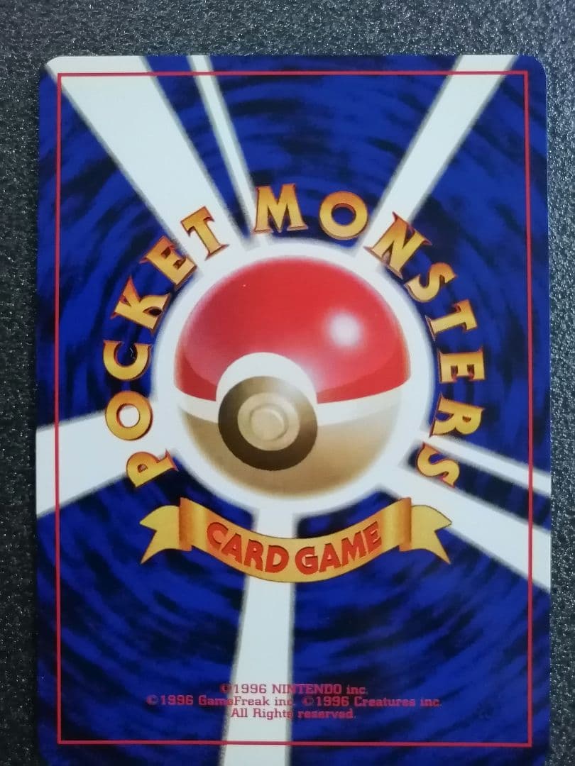 ポケモンカード 旧裏リザード Lv32 HP80 マーク無し