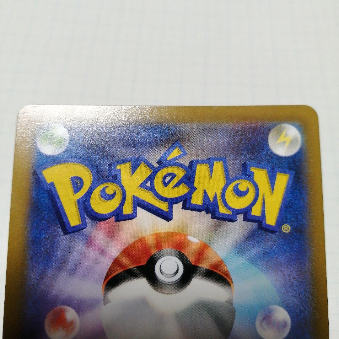 ポケモンカード　ユウリ　sr