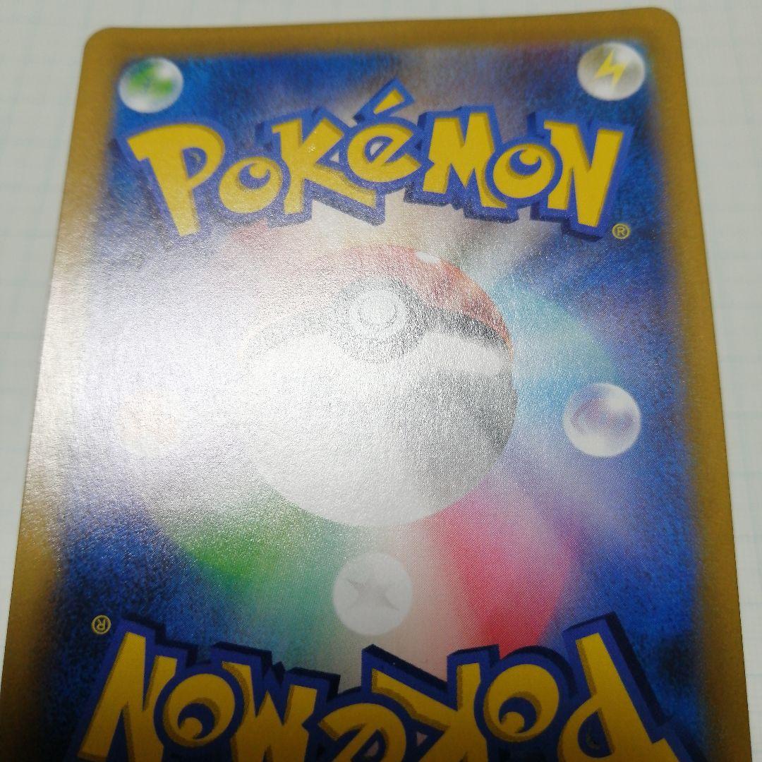 ポケモンカード　ユウリ　sr