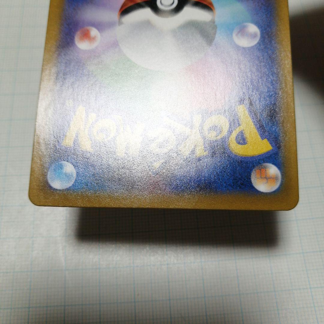 ポケモンカード　ユウリ　sr