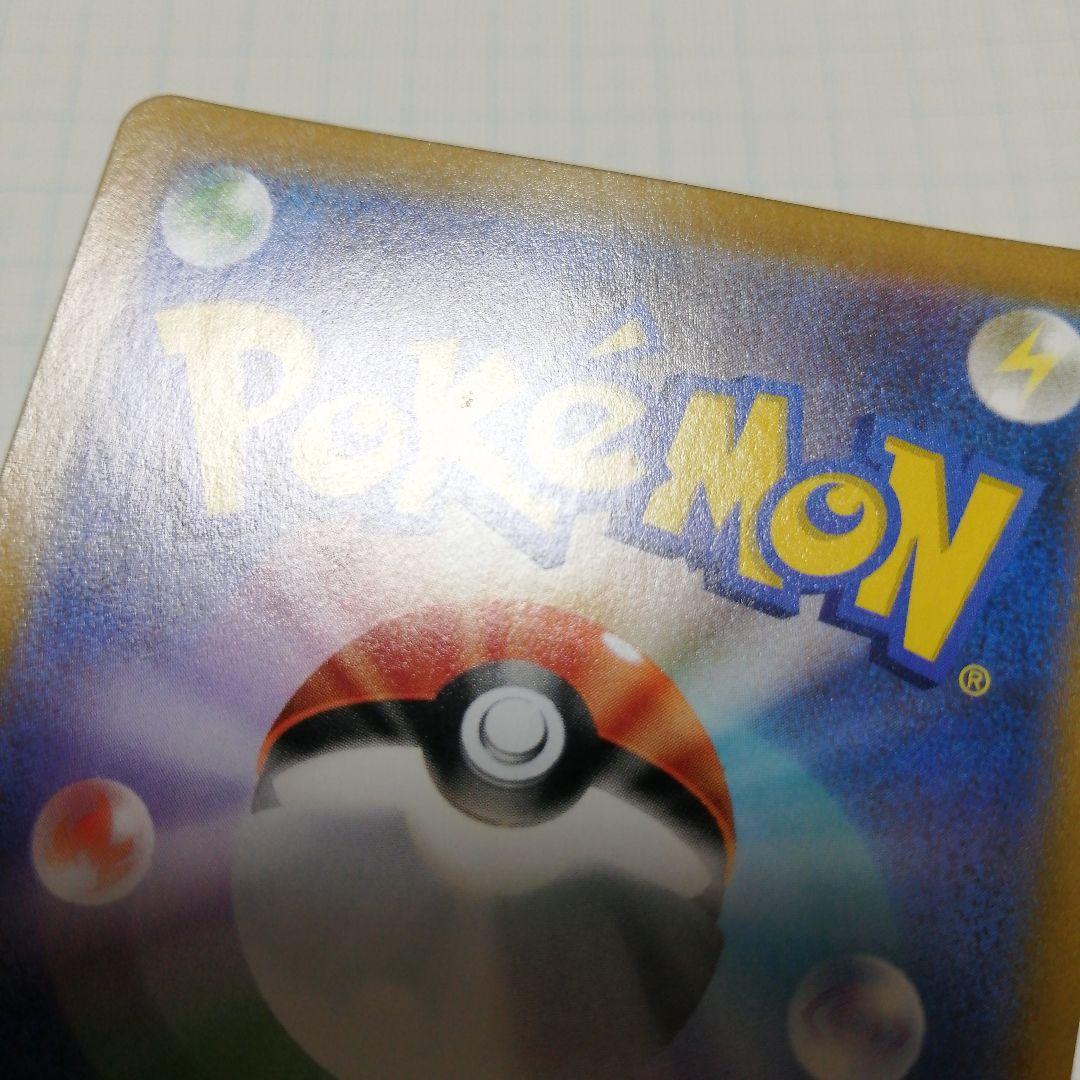 ポケモンカード　ユウリ　sr