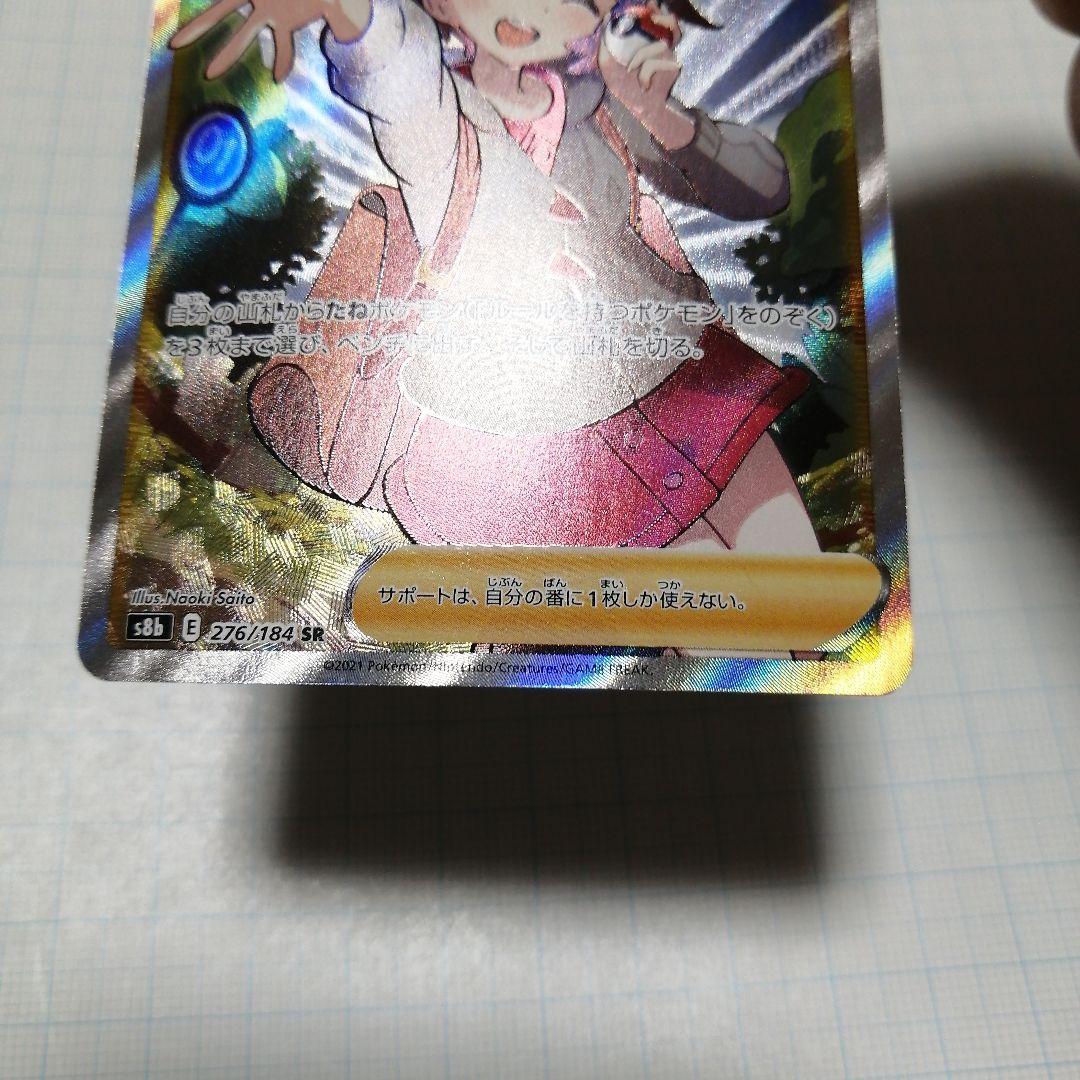 ポケモンカード　ユウリ　sr