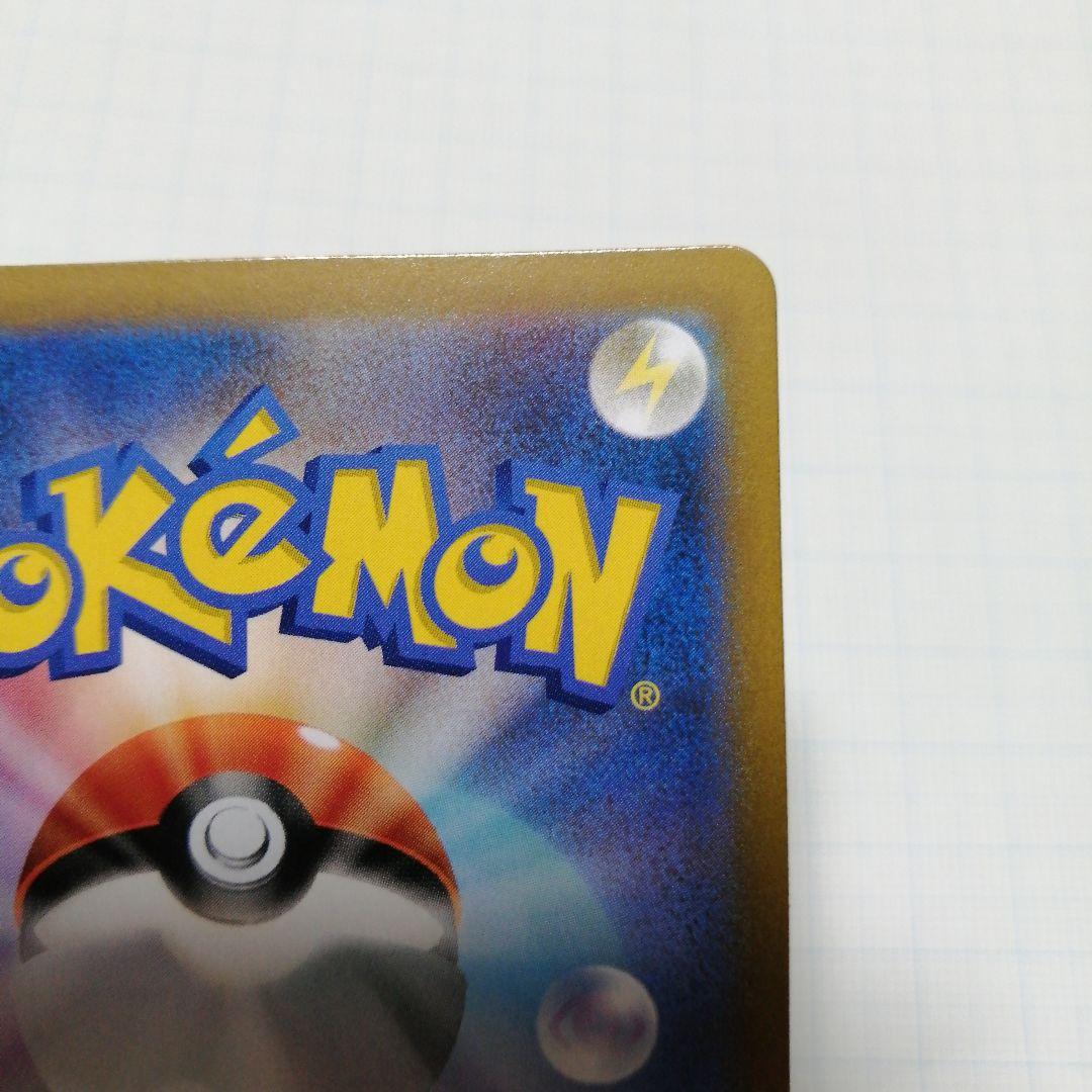 ポケモンカード　ユウリ　sr