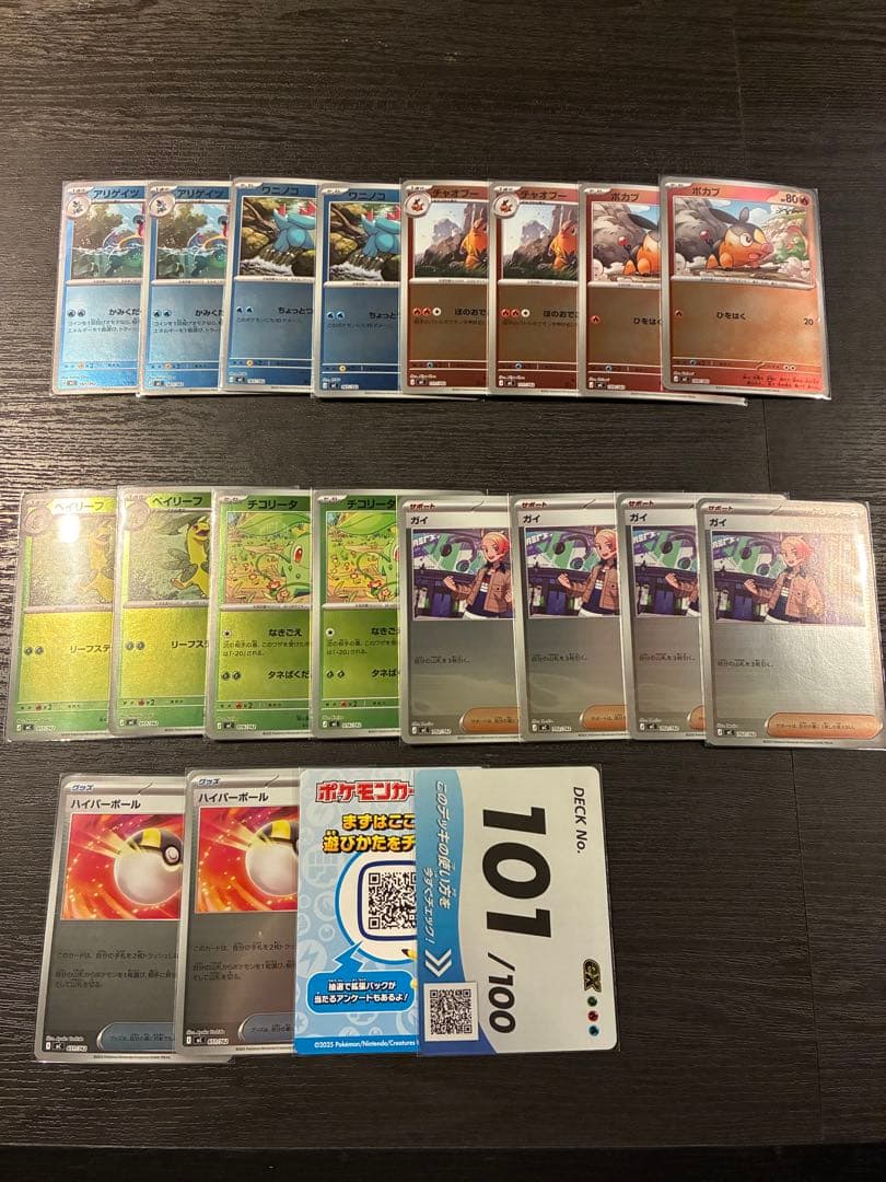 No.101 スタートデッキ100 sar3枚以外　全ミラー