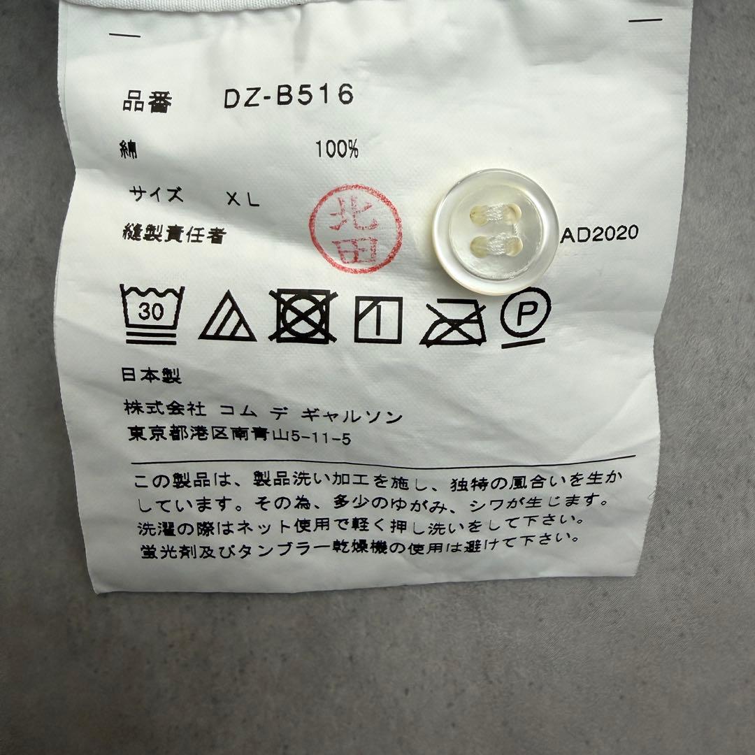 極美品【コムデギャルソンオムドゥ】XL ロングスリーブドレスシャツ AD2020