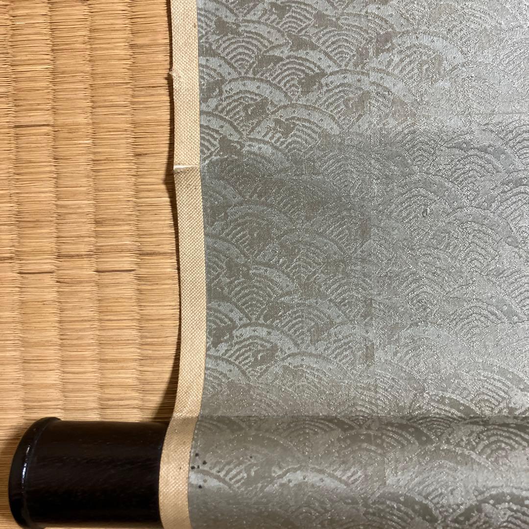 大橋翠石作品　掛軸　鑑定書あり