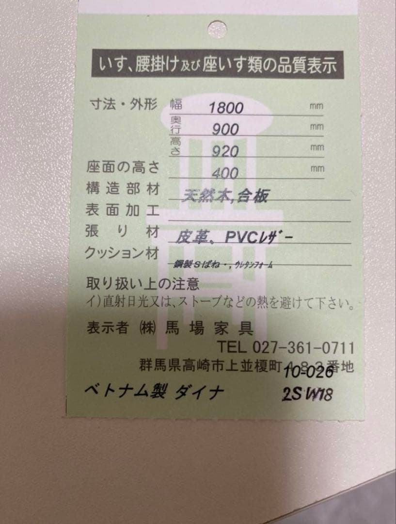 【サンサン】本革3人掛けソファ