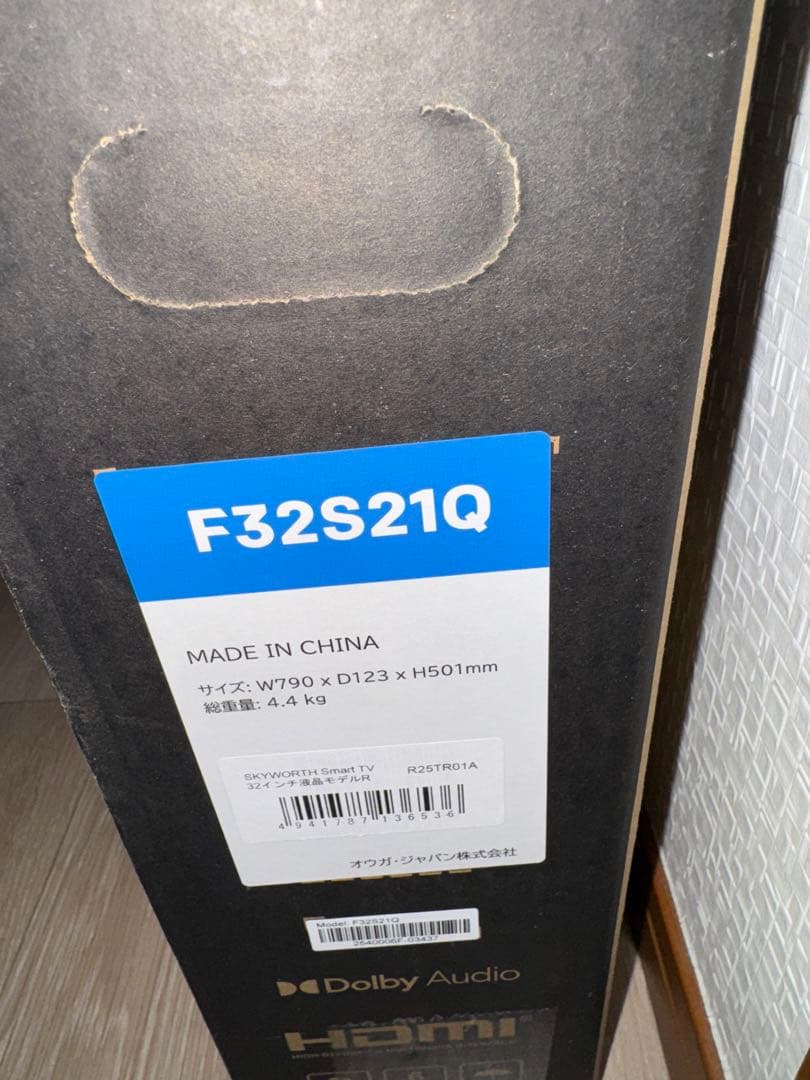 SKYWORTH スマートテレビ F32S21Q 32インチ　新品未開封