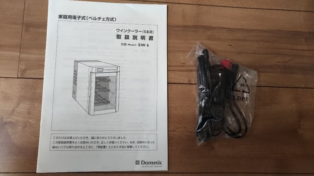 ワインクーラー（6本用） Dometic SW6