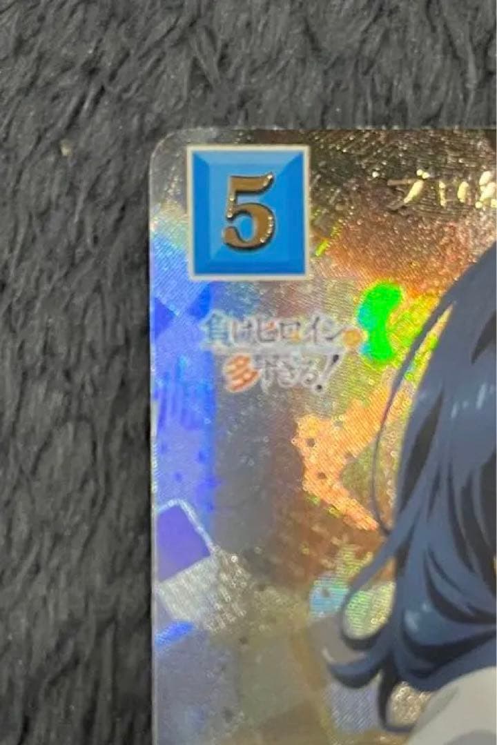 ビルディバイドブライト 負けヒロイン プロ幼馴染 八奈見杏奈 brサイン