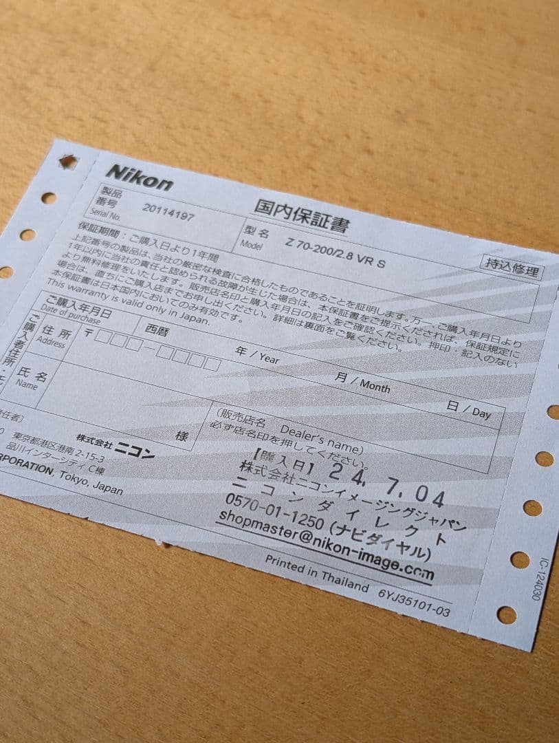 ニコン NIKKOR Z 70-200mm f/2.8 VR S ズームレンズ