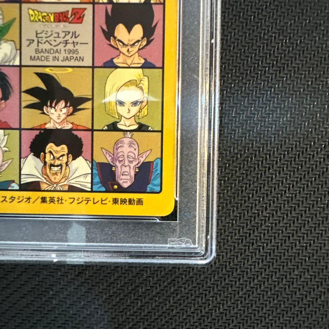 【PSA】253&258 ドラゴンボール　カードダス ビジュアルアドベンチャー