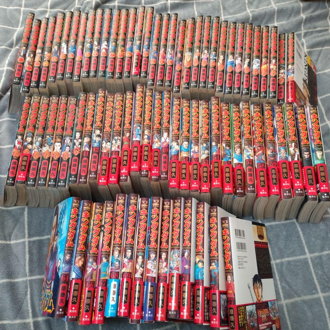 し*ん様 キングダム 全巻セット 1〜78巻