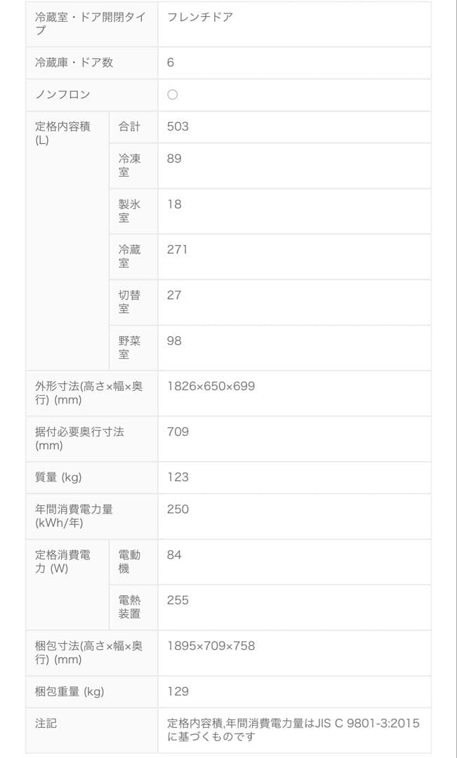 三菱電機★ノンフロン冷蔵庫 MR-MX50D-W 2018年製（旧型品）