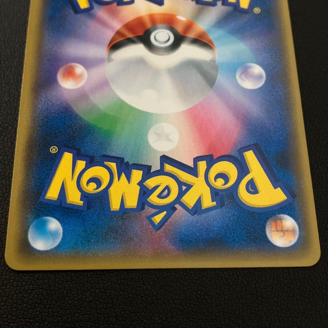 《美品》ポケモンカード ヒガナ SR SM6a ドラゴンストーム 059/053