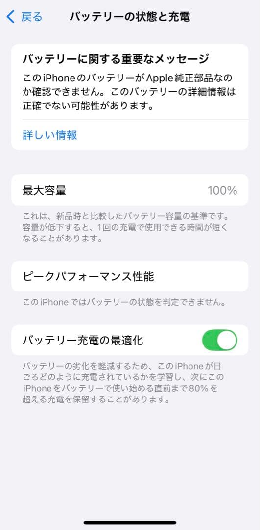 ★バッテリー100% iPhone 13 mini 512GB SIMフリー