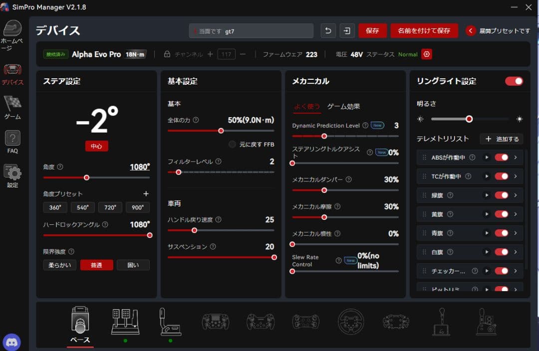 日本未発売 Simagic Alpha Evo Pro(15Nm)+501HUB