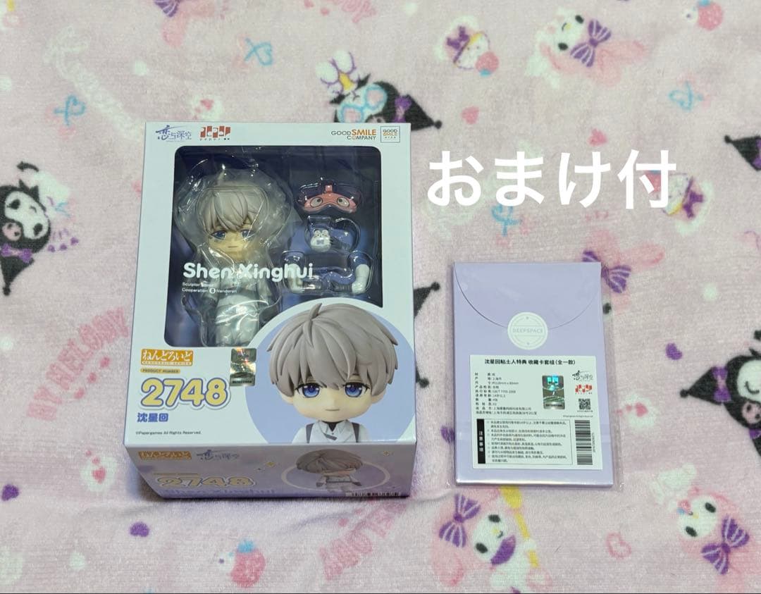 恋と深空 セイヤ GSC ねんどろいど 特典カード付 公式正規品