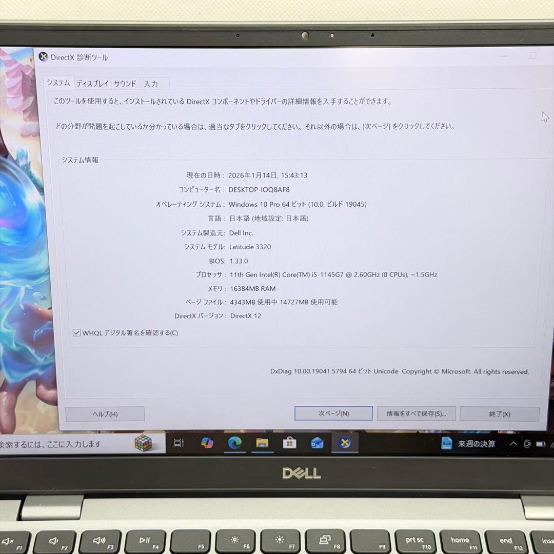 Windowsノート本体 Dell Latitude 3320 / i5/ 16GB / 256G