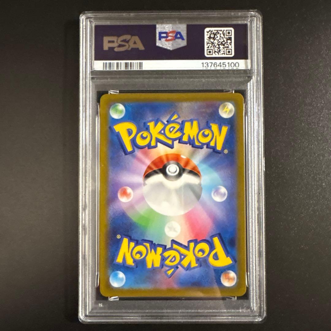 【PSA10】リーフィアVSTAR SAR S12a 210/172