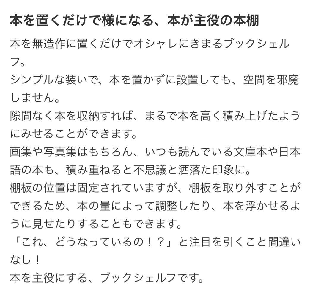DOTTUS/ドッタス ブックシェルフ　本棚6段