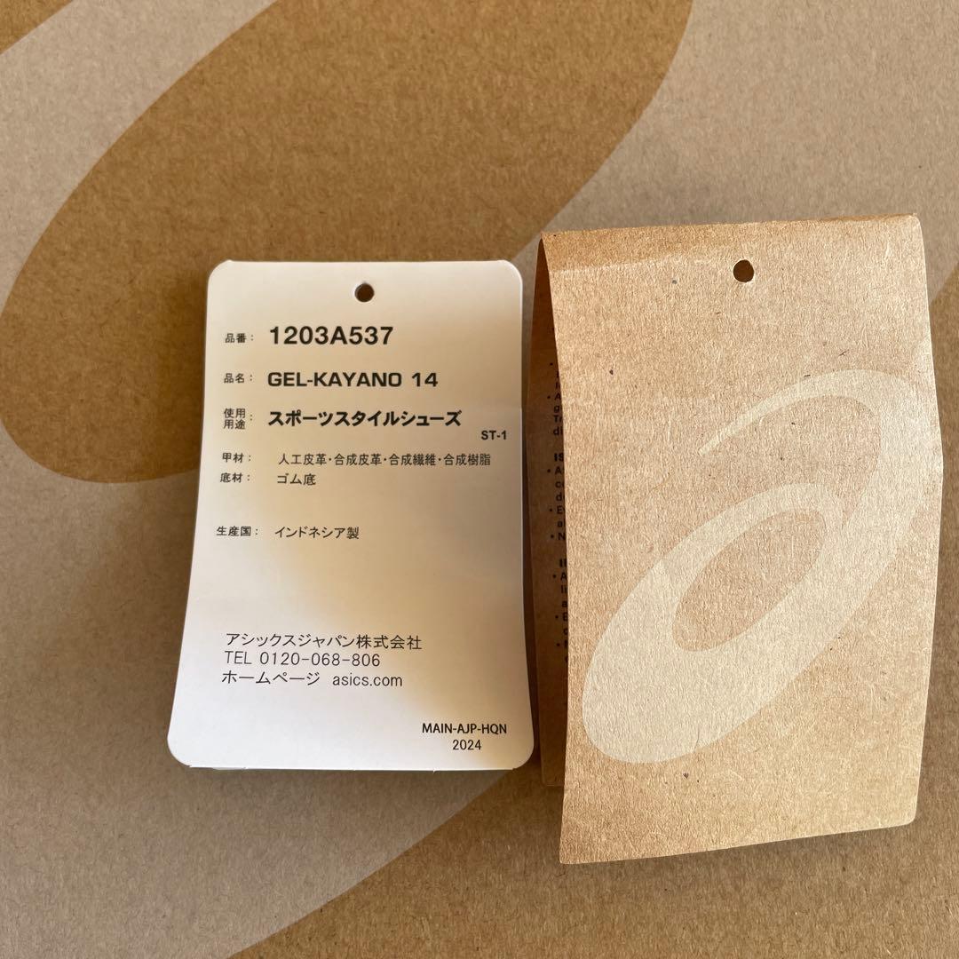 アシックス ゲルカヤノ14 オイスター　25 gel Kayano