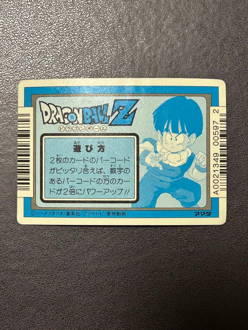 【当時物】アマダ　295今いくぞ！　ドラゴンボールZ 孫悟空 PPカードパート８